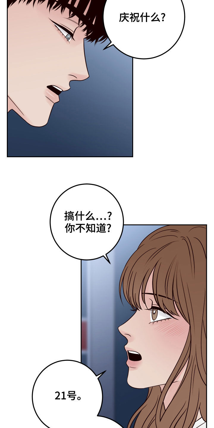 演员的梦想是导演漫画,第79话2图