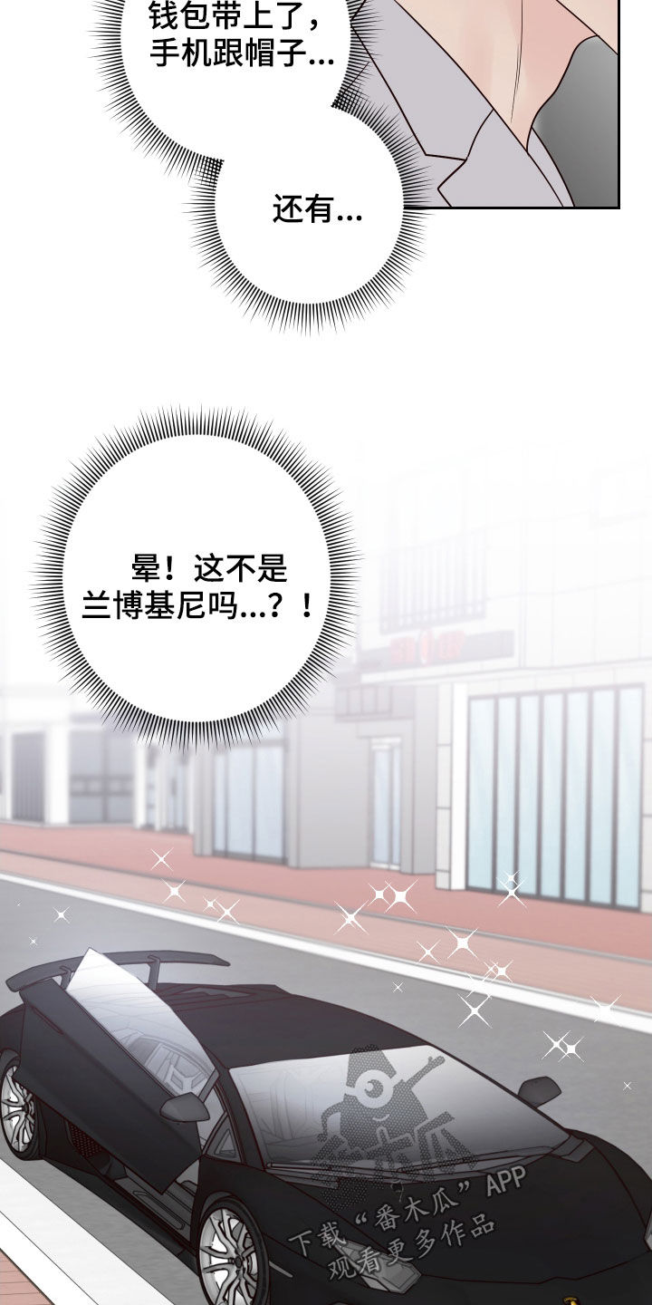 演员的梦想漫画,第61话1图