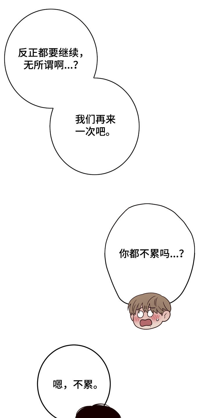 演员的自我修养漫画,第110话2图