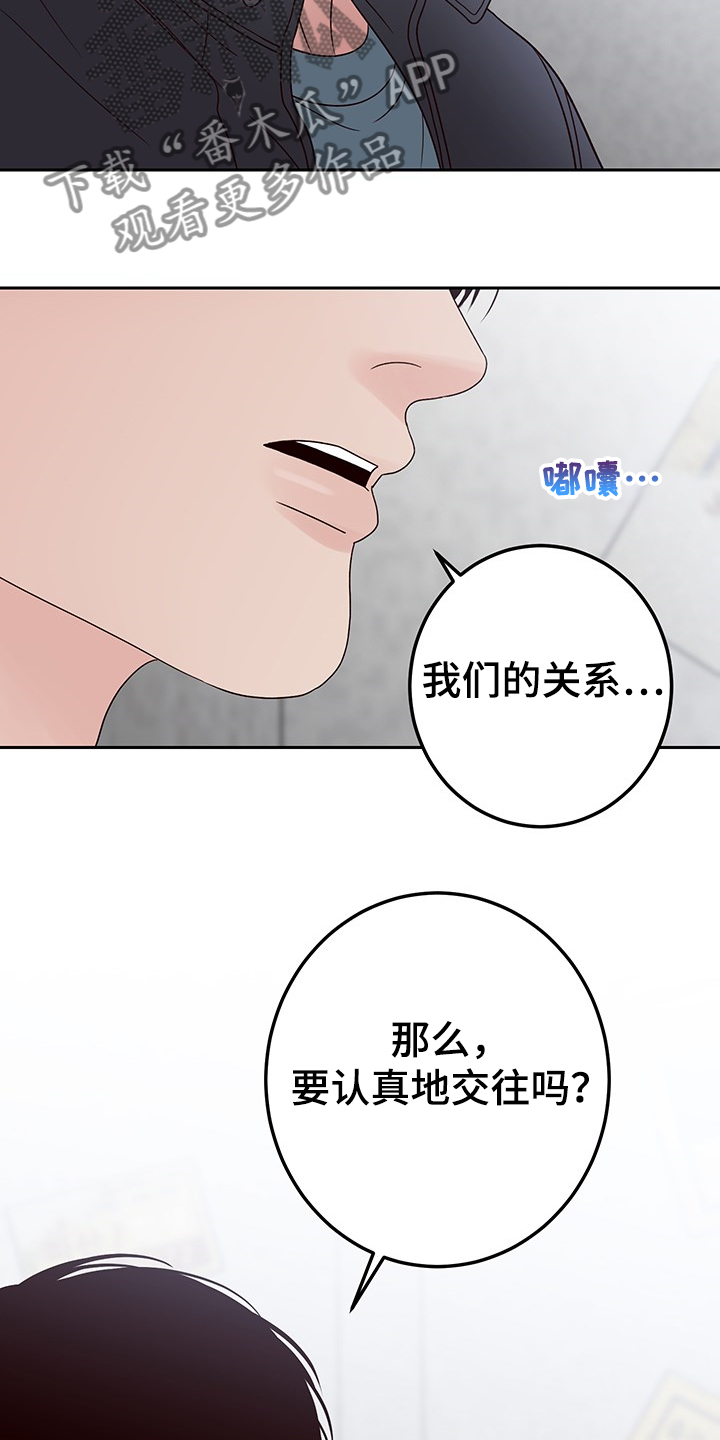 演员的诞生归来漫画,第51话2图