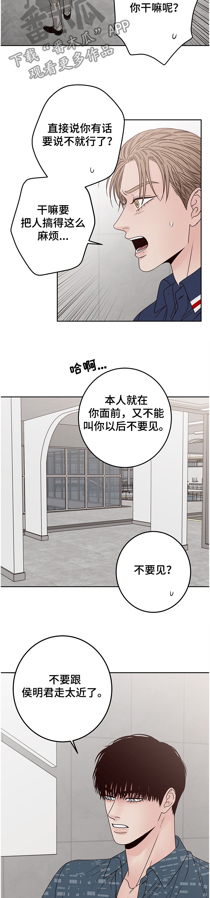 演员的梦想电影在线播放漫画,第40话1图