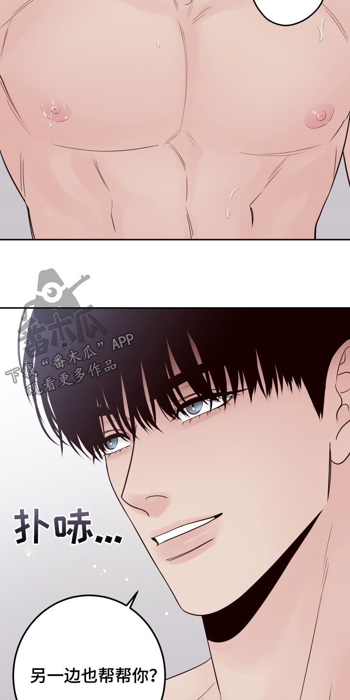 演员的梦想是什么英文漫画,第73话2图