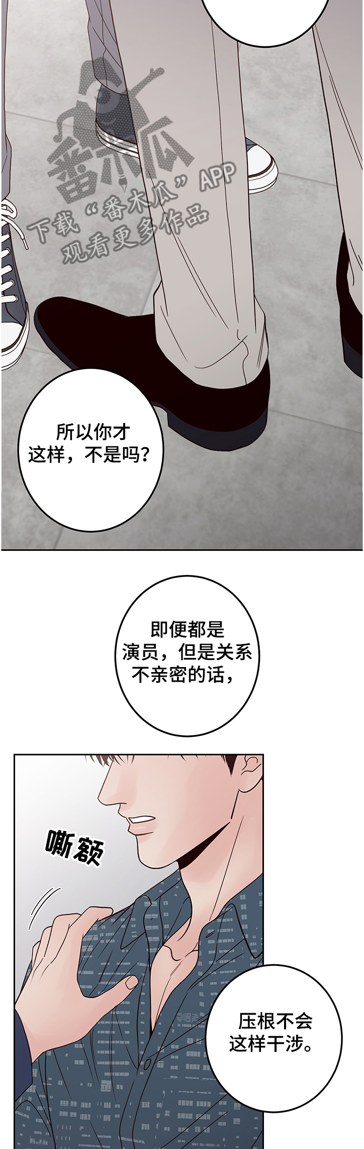 演员的梦想电影在线播放漫画,第40话2图