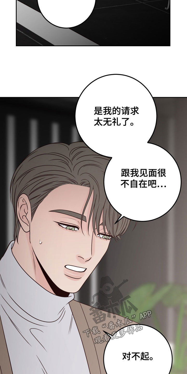 演员的梦想漫画,第92话2图