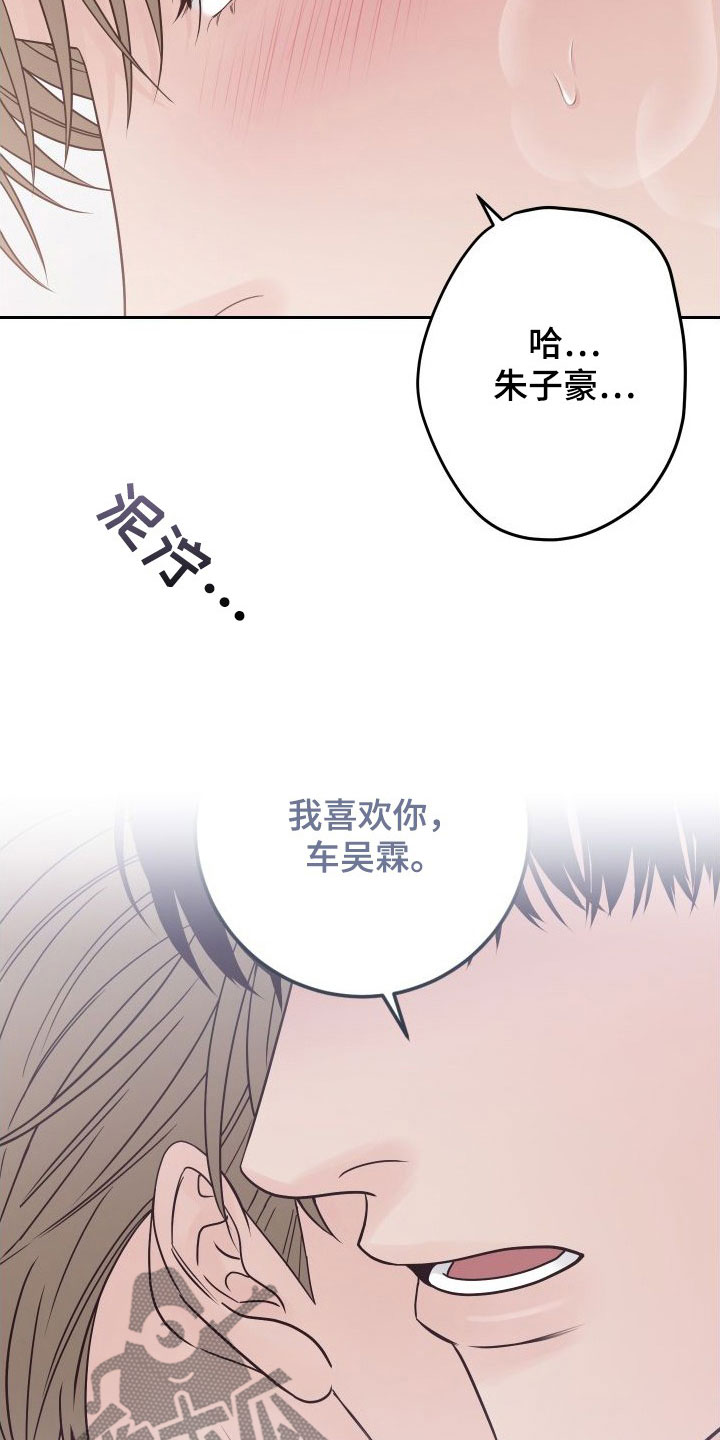 演员的表演方式和演员类别漫画,第101话2图