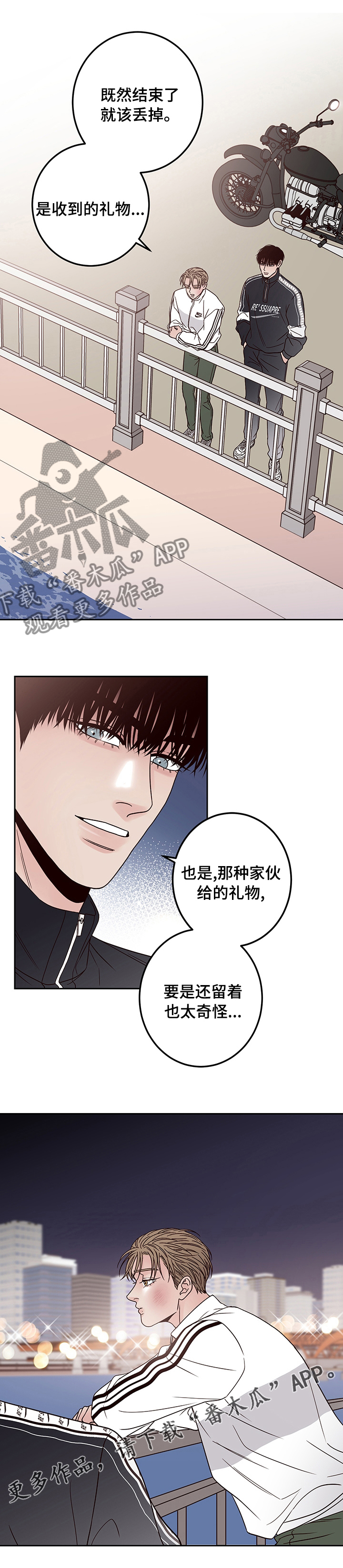 演员的梦想电影漫画,第37话2图