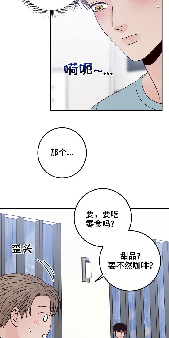 演员的诞生第一季免费播放完整版漫画,第66话2图