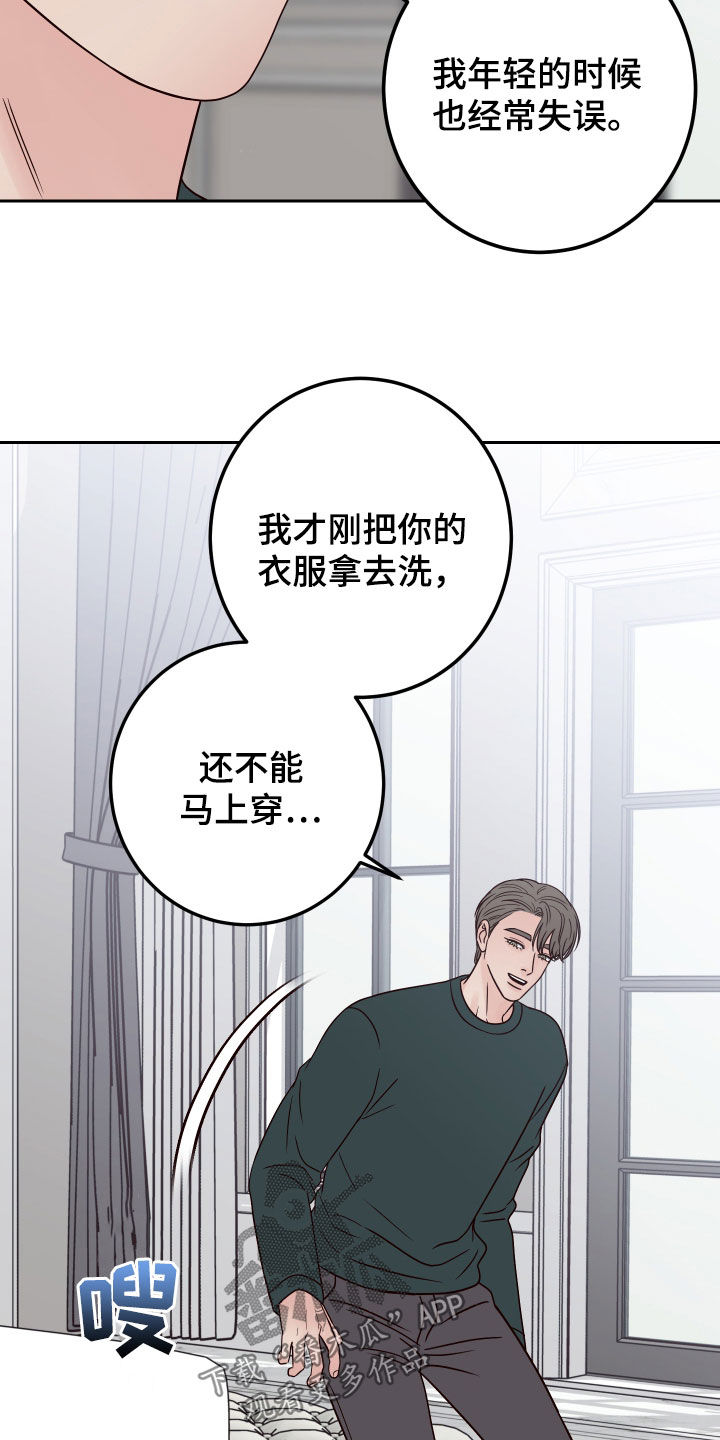 演员的快乐你想象不到笔趣阁漫画,第95话1图