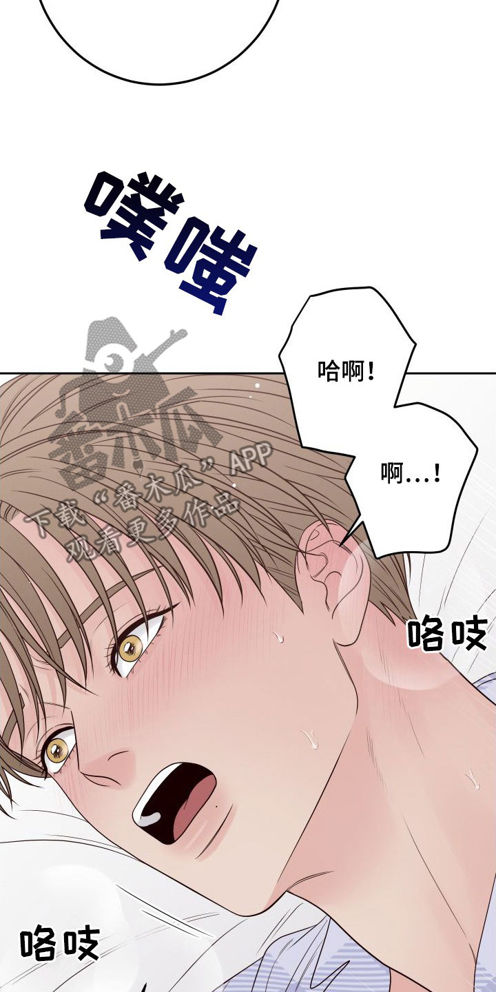 演员的梦想漫画,第101话1图