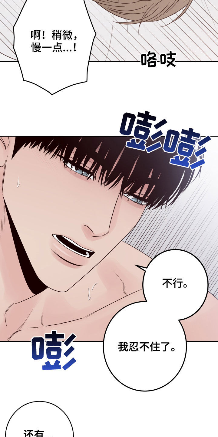 演员的三位一体包括哪些漫画,第74话2图