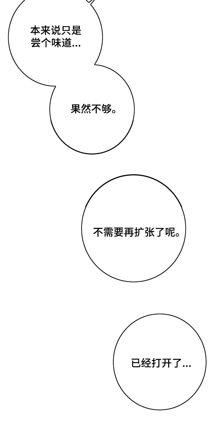 演员的自我修养txt下载完整版漫画,第129话2图