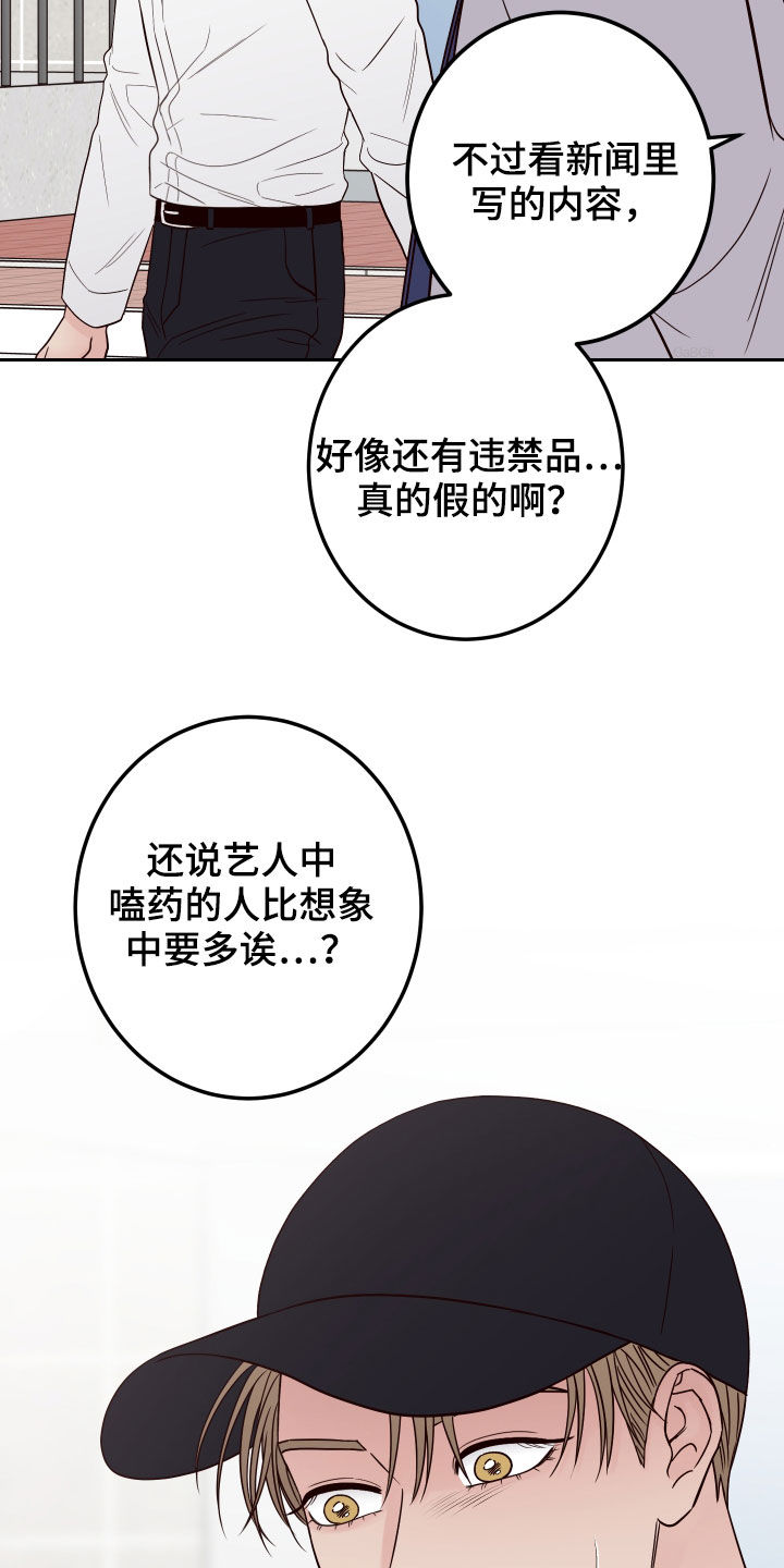 演员的梦想漫画,第55话2图