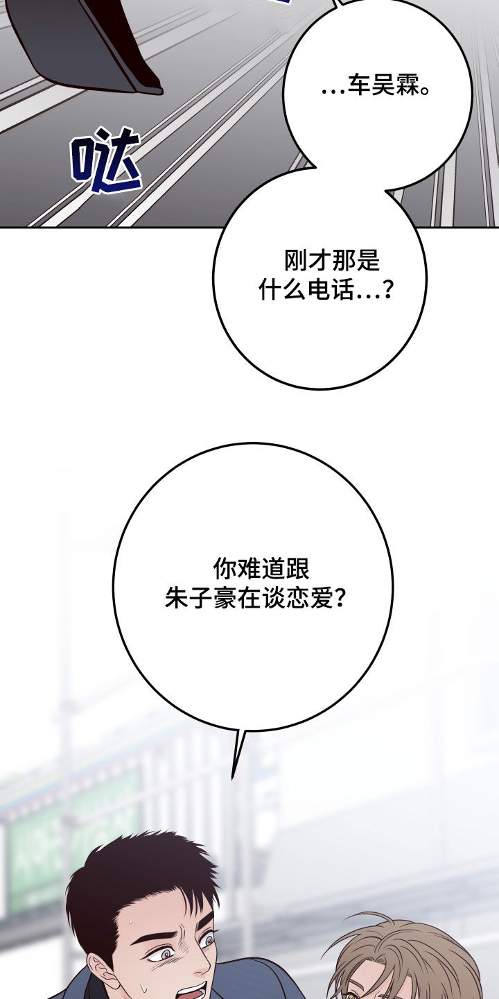 演员的梦想是什么英文漫画,第103话1图