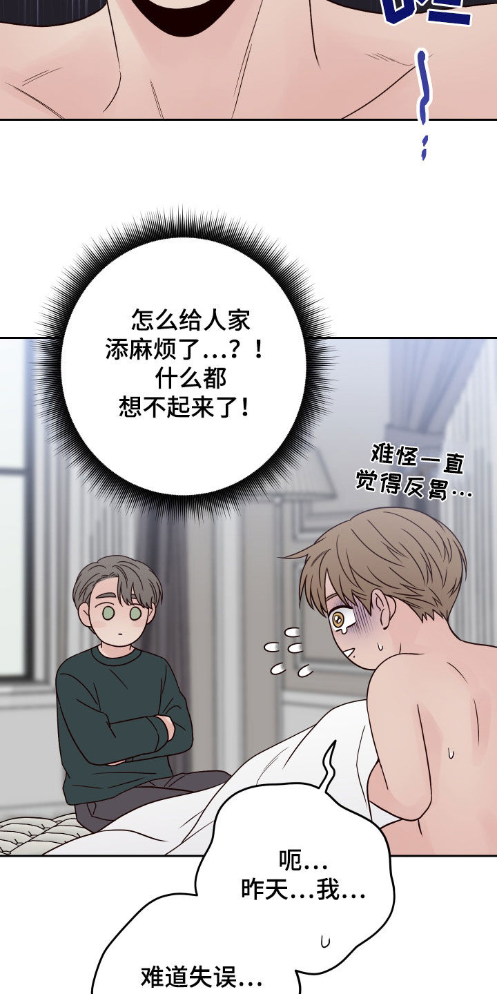 演员的快乐你想象不到笔趣阁漫画,第95话2图