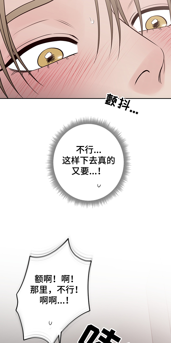 演员的表演方式和演员类别漫画,第48话2图