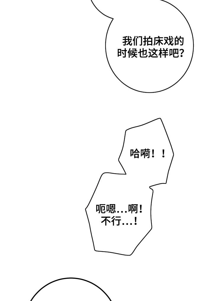 演员的梦想动漫漫画,第72话2图