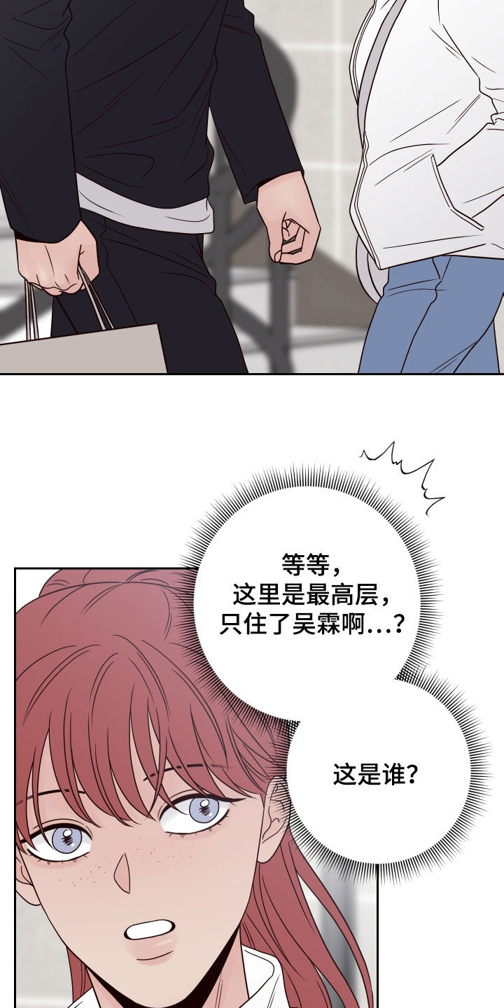 演员的梦土耳其女主漫画,第105话1图