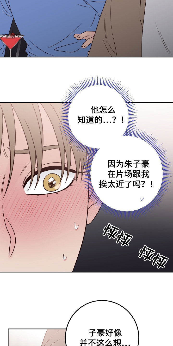 演员的片酬怎么算漫画,第93话1图