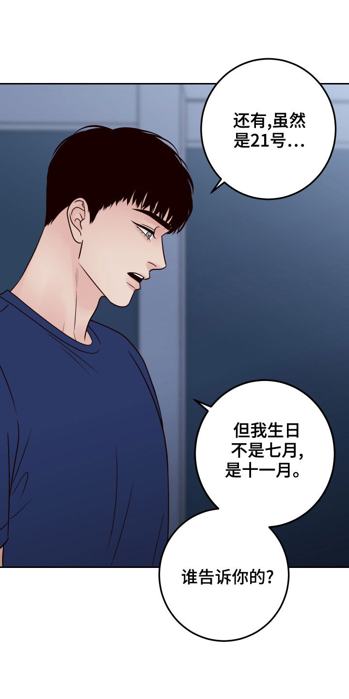 演员的梦想是导演漫画,第79话2图