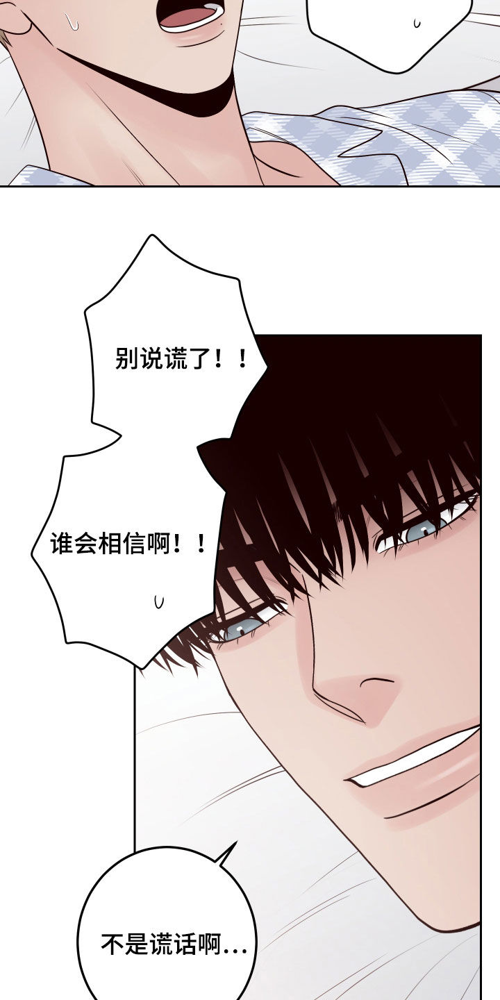 演员的梦想漫画,第68话2图