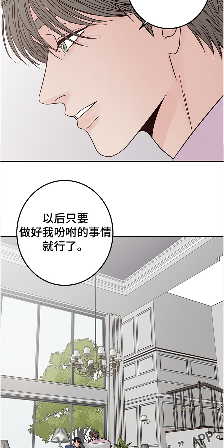 演员的表演方式和演员类别漫画,第49话1图