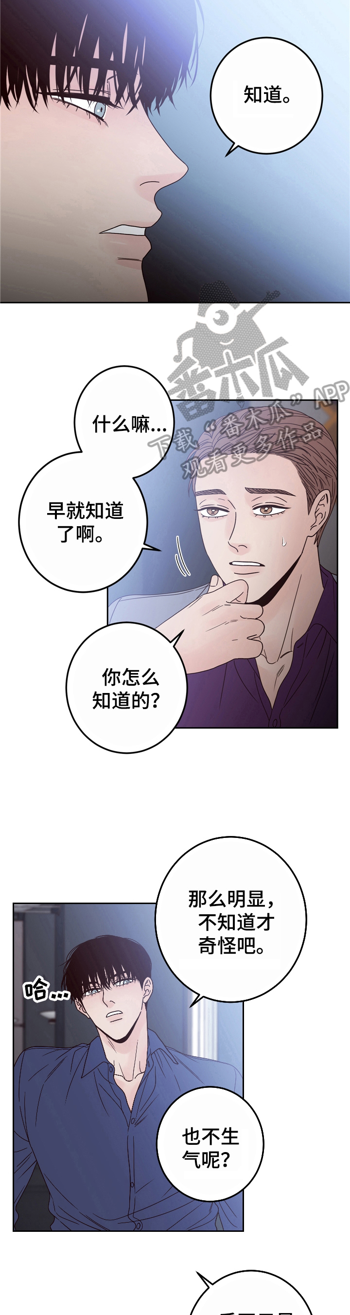 演员的品格后来的我们完整版漫画,第14话1图