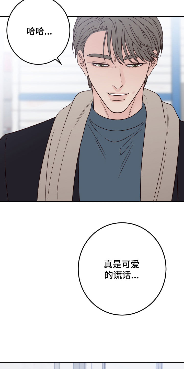 演员的梦想漫画,第114话2图