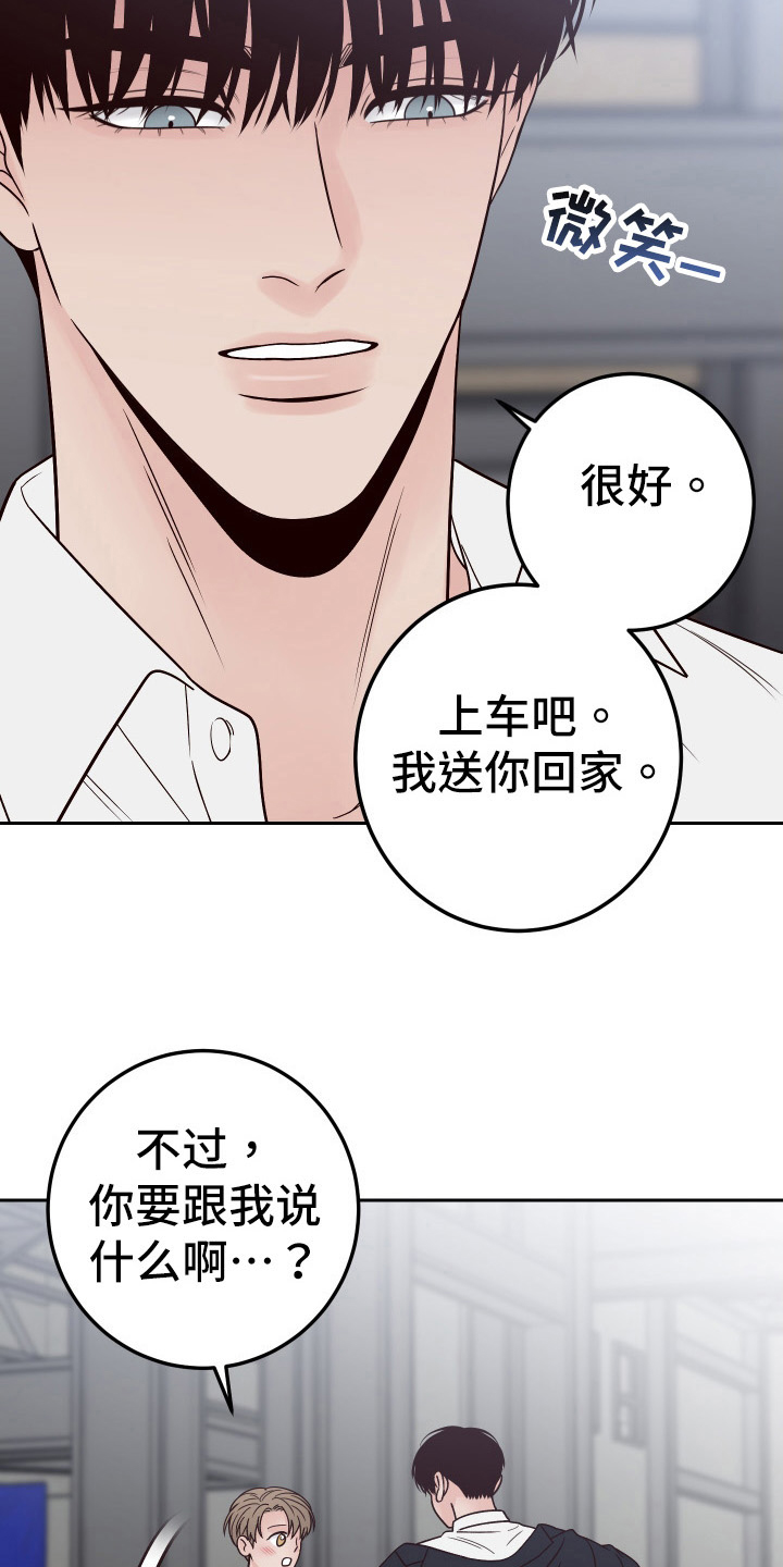 演员的自我修养书本内容漫画,第99话2图