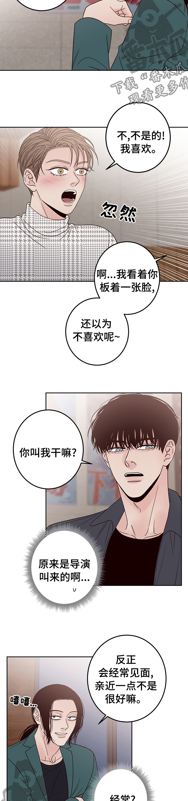 演员的诞生金枝欲孽漫画,第22话2图