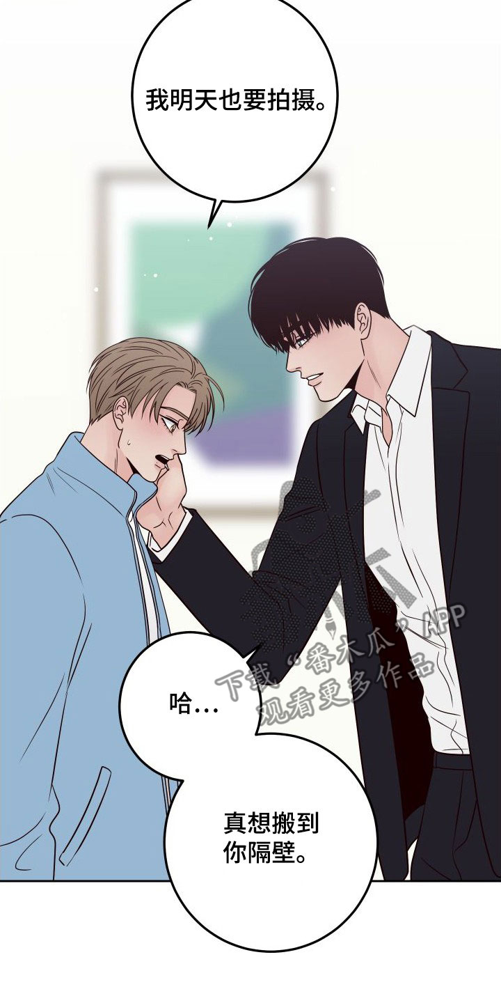 演员的梦想漫画,第100话2图