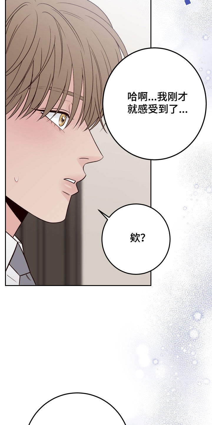 演员的脚底板漫画,第127话1图