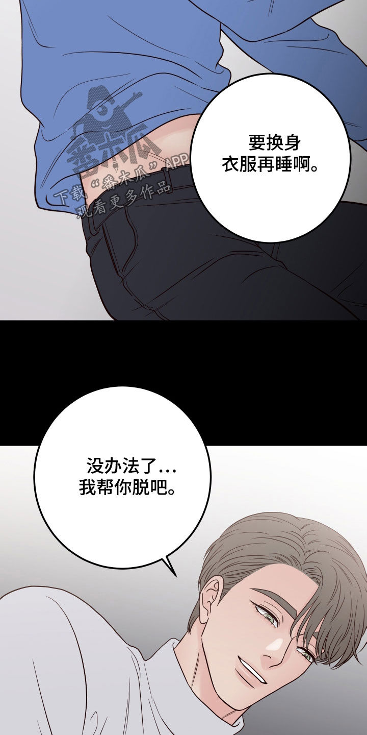 演员的分类漫画,第94话1图