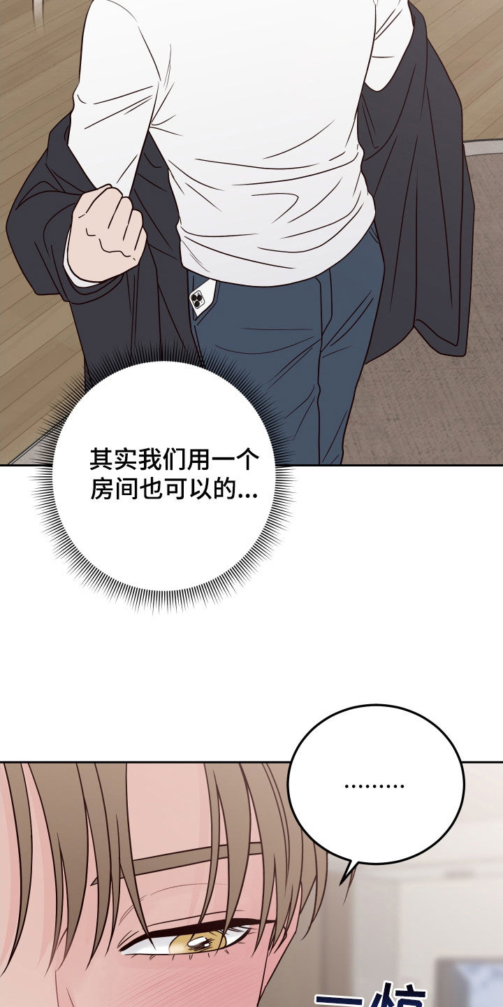 演员的诞生第三季漫画,第117话1图