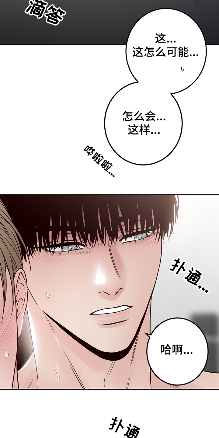 演员的梦想张艺谋漫画,第47话2图