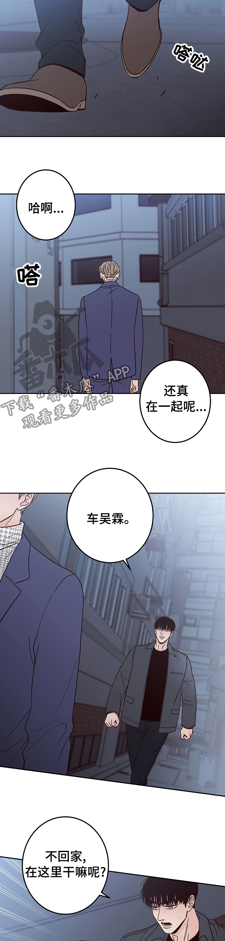 演员的梦想漫画笫二季漫画,第27话2图