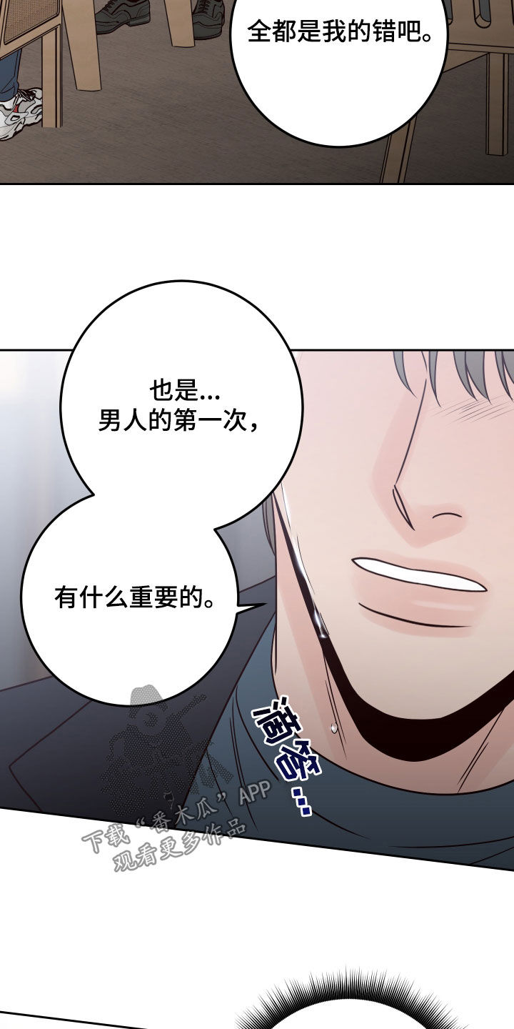 演员的梦想是什么英文漫画,第119话1图