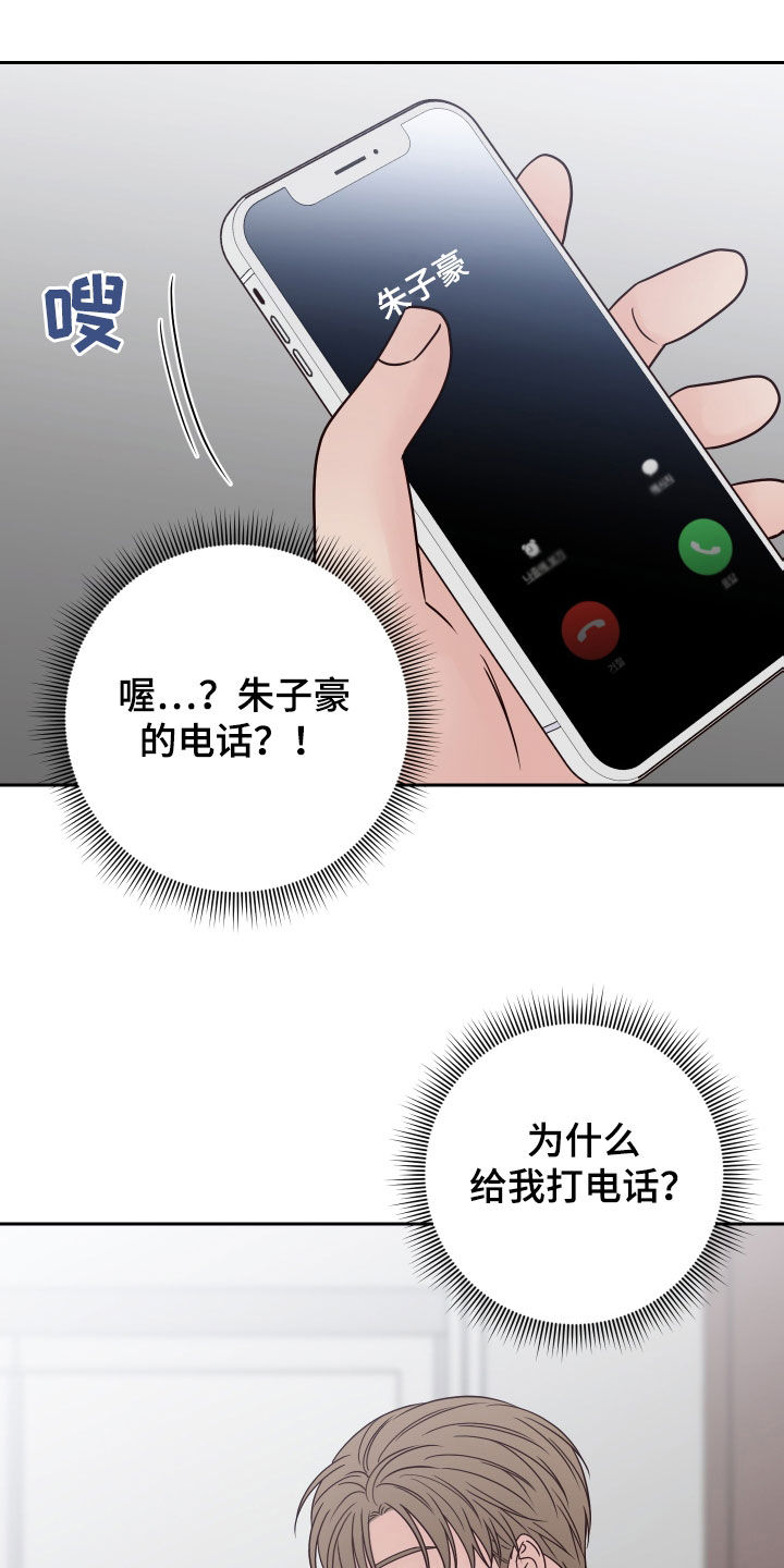 演员的梦想漫画,第103话2图