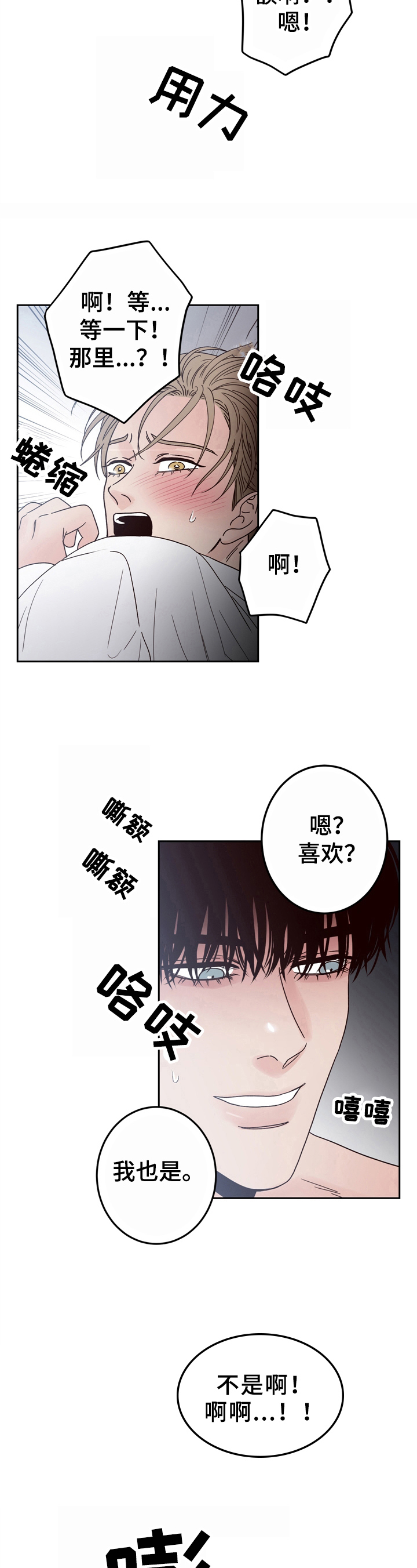 演员的梦想要坚持吗漫画,第9话1图