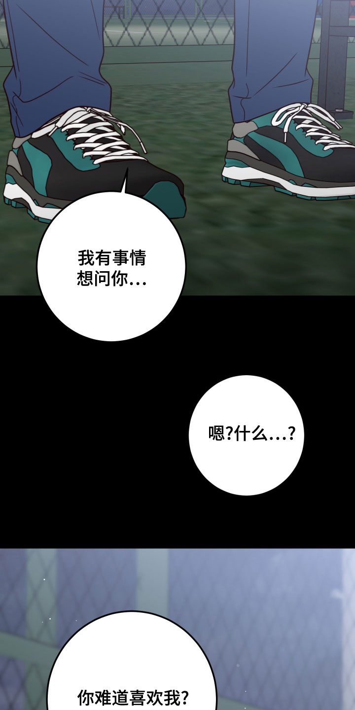 演员的梦想韩漫漫画,第86话1图