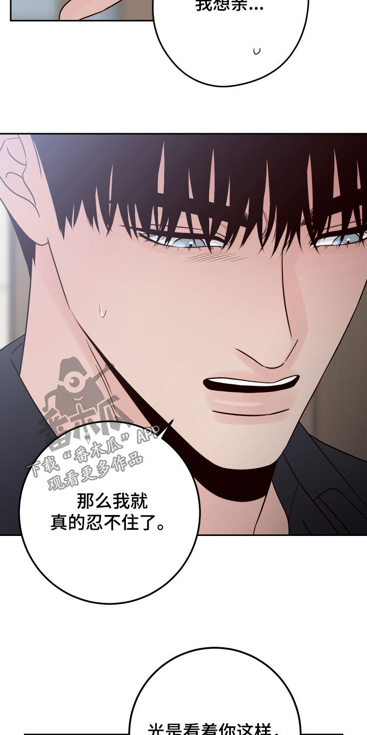 当演员的梦想漫画,第121话1图