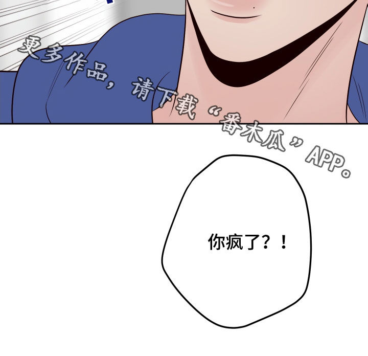 演员的梦想是什么英文漫画,第103话1图