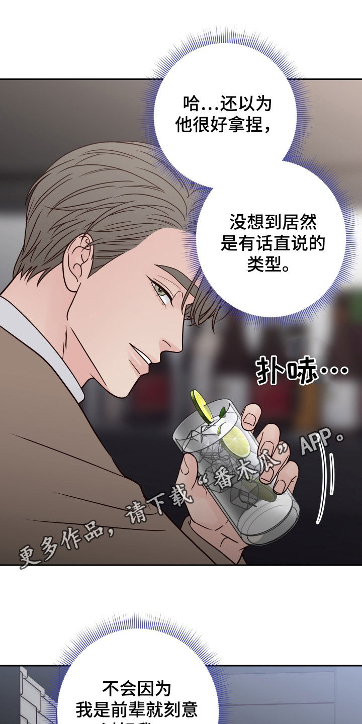 演员的最高奖项是什么奖漫画,第94话1图