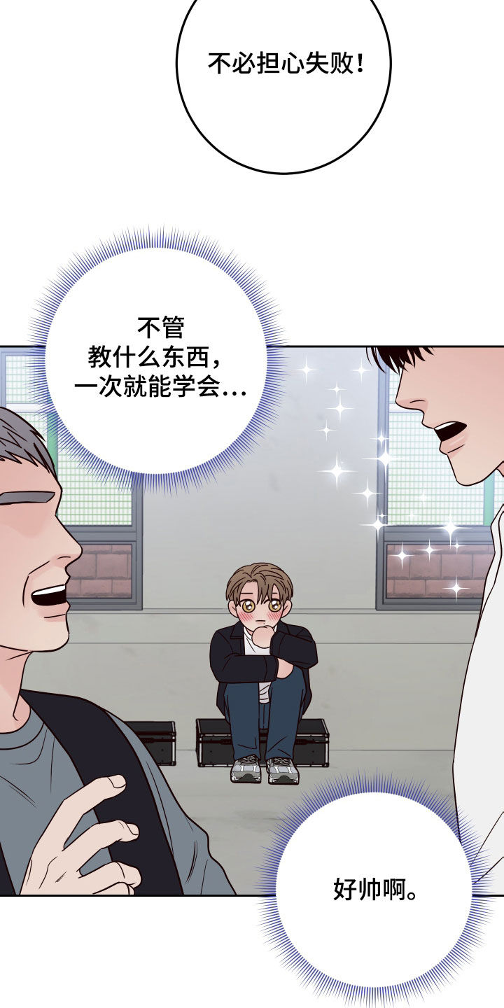 演员的最高奖项是什么奖漫画,第96话2图