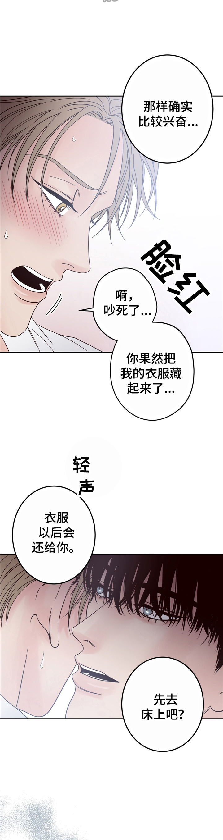 演员的梦想韩漫漫画,第8话2图