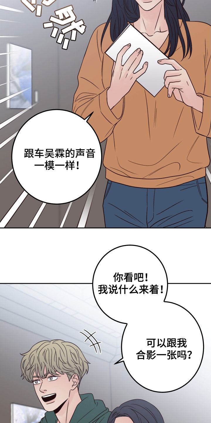 演员的梦想漫画原名漫画,第63话2图