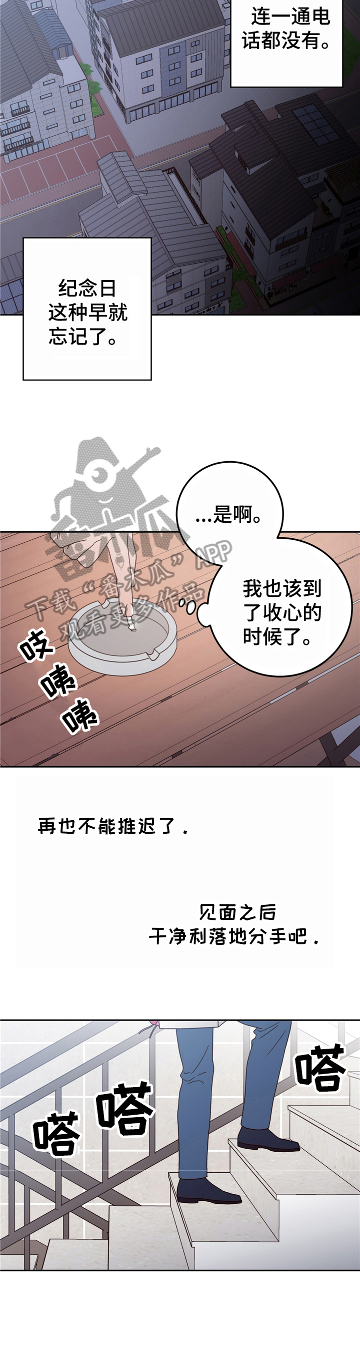 演员的梦想怎么写漫画,第12话2图