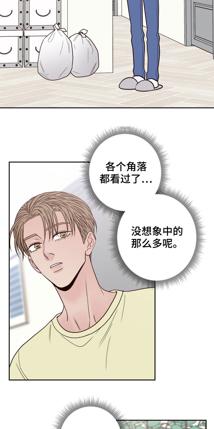 演员的诞生第一季完整版免费星辰影院漫画,第60话2图