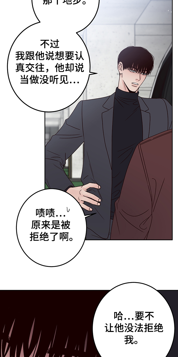 演员的片酬是一集还是一部漫画,第52话1图