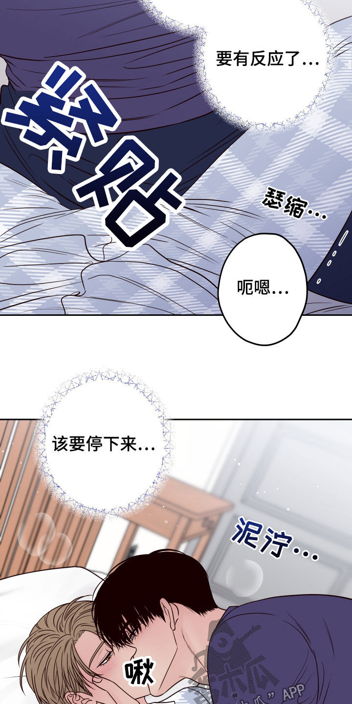 演员的梦想动漫漫画,第69话1图