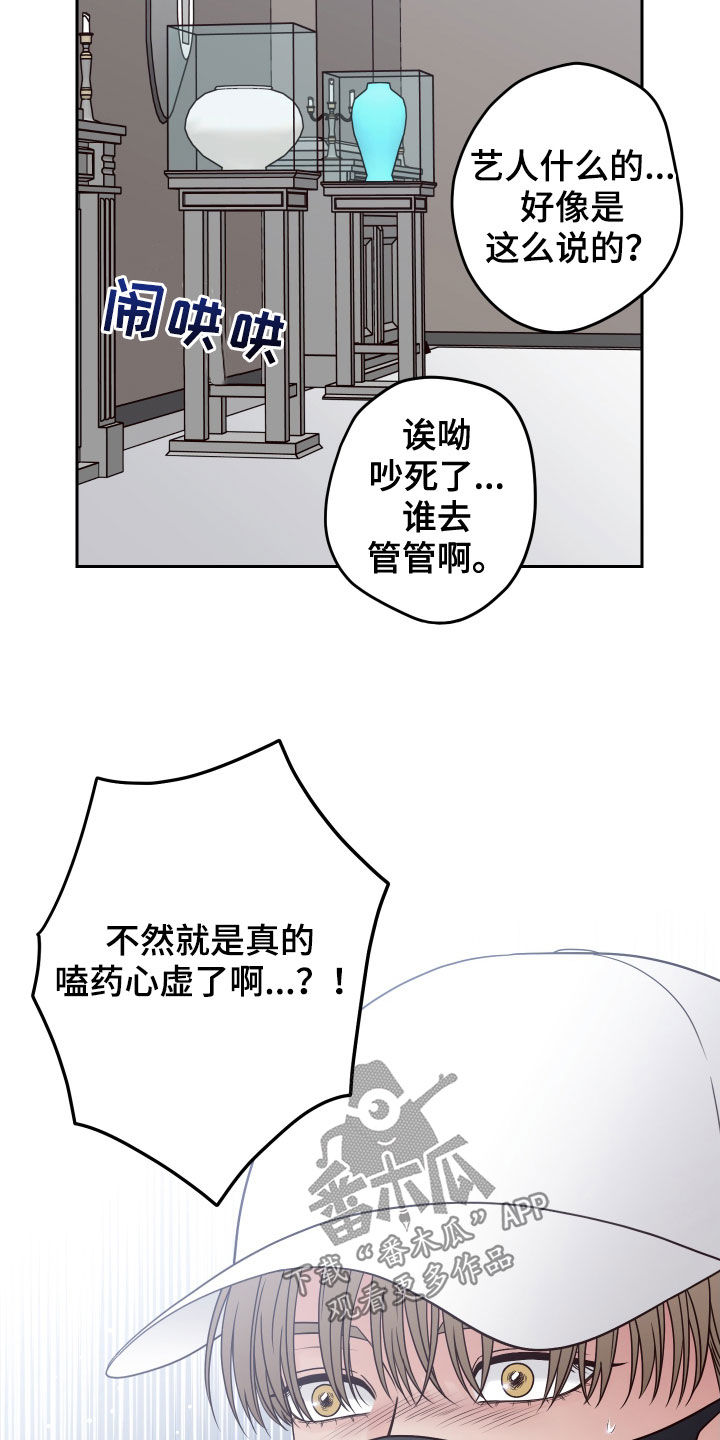 美队的一生所爱漫画,第63话1图